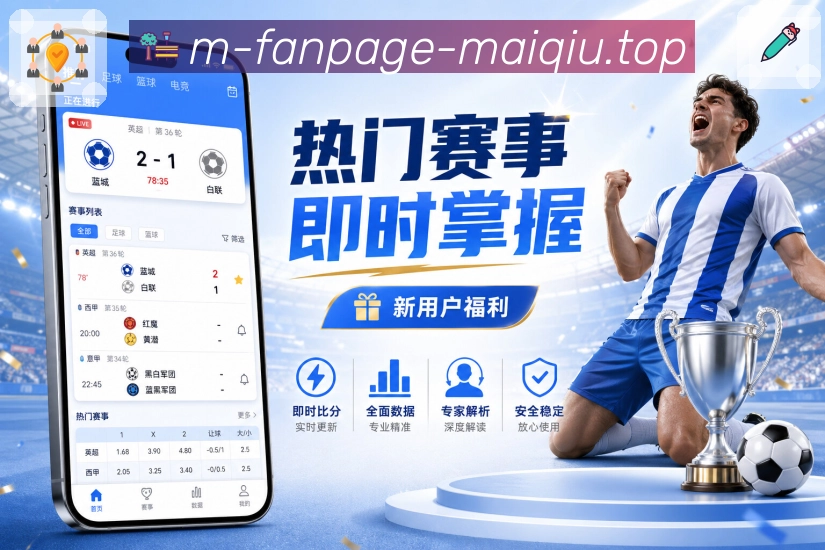 买球站 赛事筛选指南
